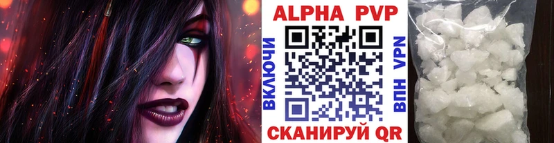 A-PVP VHQ  Купить  Александровск-Сахалинский 