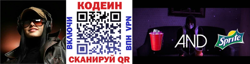 Кодеиновый сироп Lean напиток Lean (лин)  Купить  Александровск-Сахалинский 
