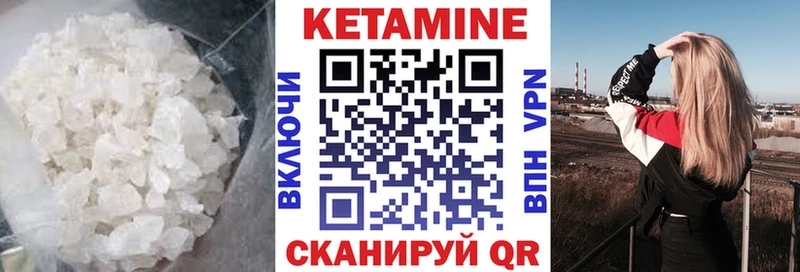 КЕТАМИН VHQ  Купить закладки  Александровск-Сахалинский 
