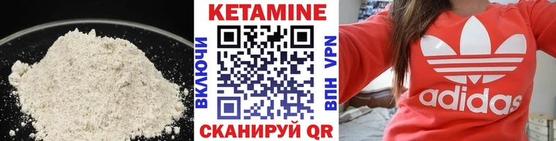 Кетамин VHQ Александровск-Сахалинский