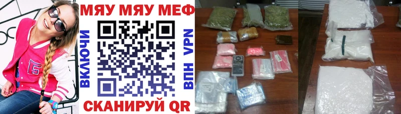 Мефедрон кристаллы  Купить закладки  Александровск-Сахалинский
