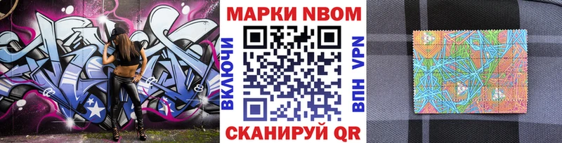Купить закладки  Александровск-Сахалинский  Марки N-bome 1,8мг 